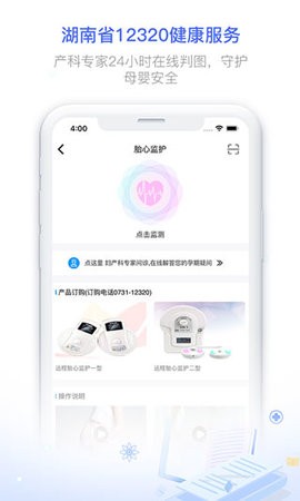 健康320app6.9.5最新版