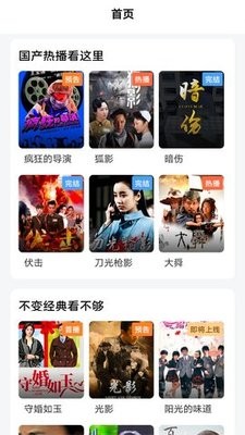 六六影视大全官方正版1.3.2最新版