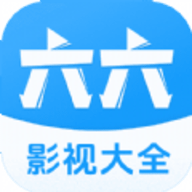 六六影视大全官方正版