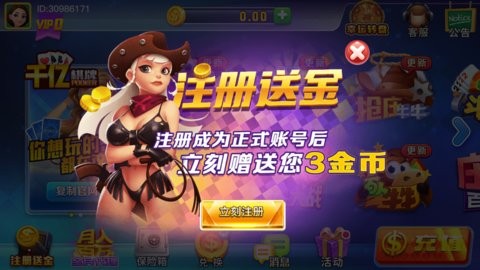 千亿棋牌qy711官网版