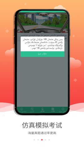 哈语驾考app5.2.0最新版