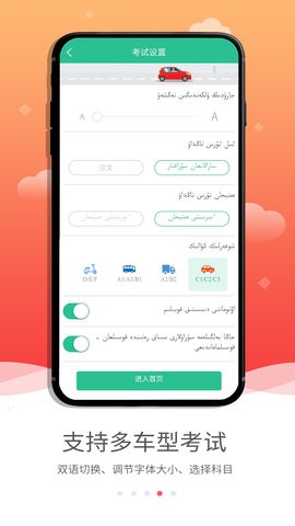 哈语驾考app5.2.0最新版