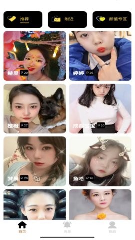 弥恋app1.0最新版
