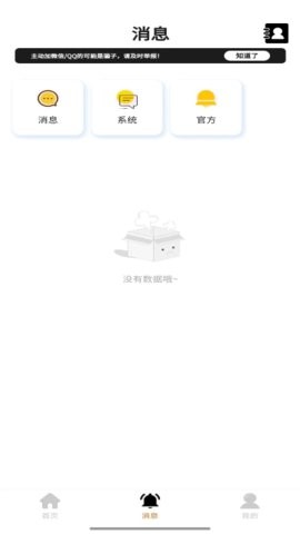 弥恋app1.0最新版