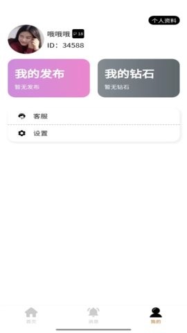 弥恋app1.0最新版