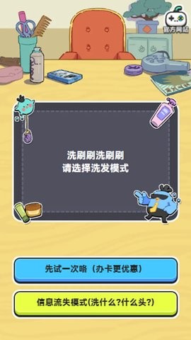 伍六七发型决斗游戏1.0.0安卓版
