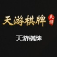 天游棋牌官方版