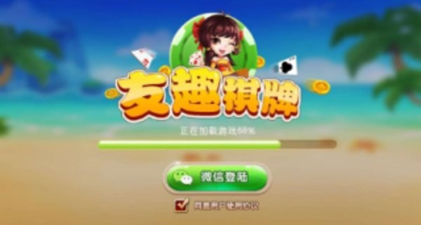 友趣棋牌手机版官网版