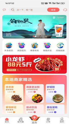 幸福息烽app7.4.5最新版
