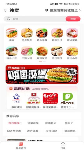 幸福息烽app7.4.5最新版