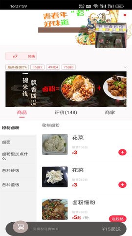 幸福息烽app7.4.5最新版