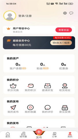 幸福息烽app7.4.5最新版