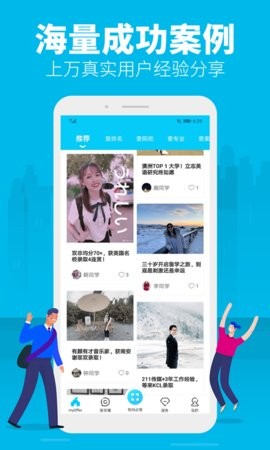 myOffer4.5.22最新版