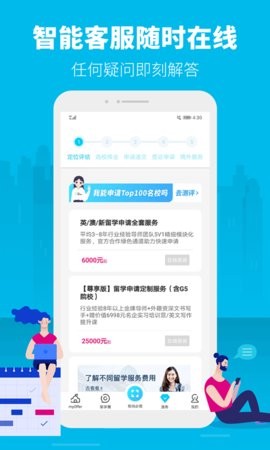 myOffer4.5.22最新版