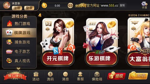 555棋牌甄子丹代言版