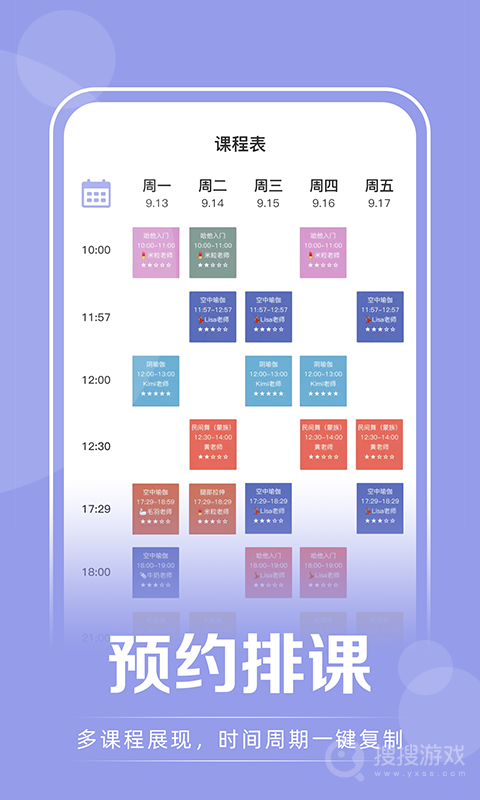 咪哩约课app4.1.8