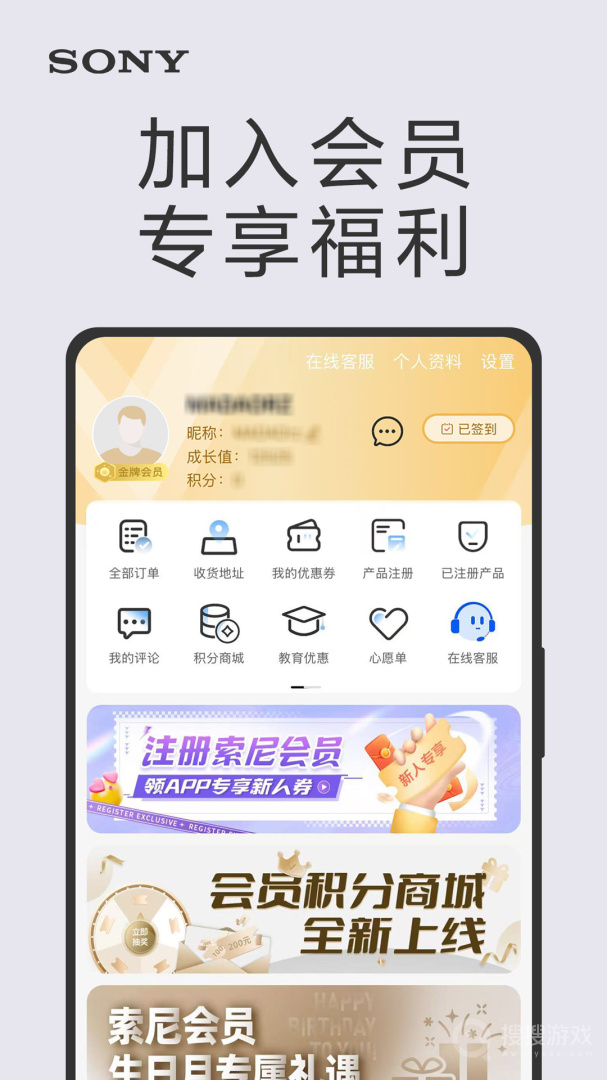 索尼中国app6.8.0
