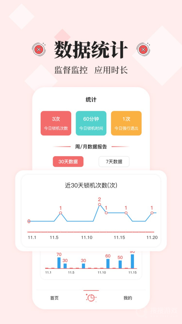不玩手机app2.2.9