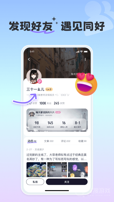 摸鱼社app3.5.0