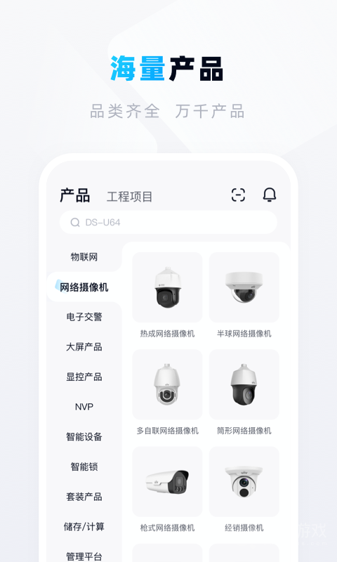 宇视帮app2.2.41