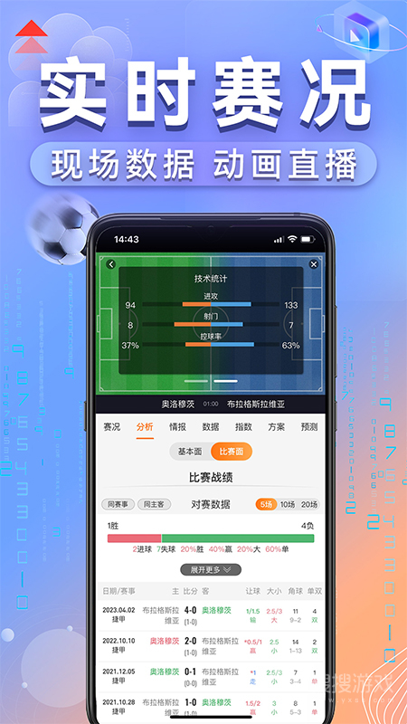 出奇体育app3.23.8