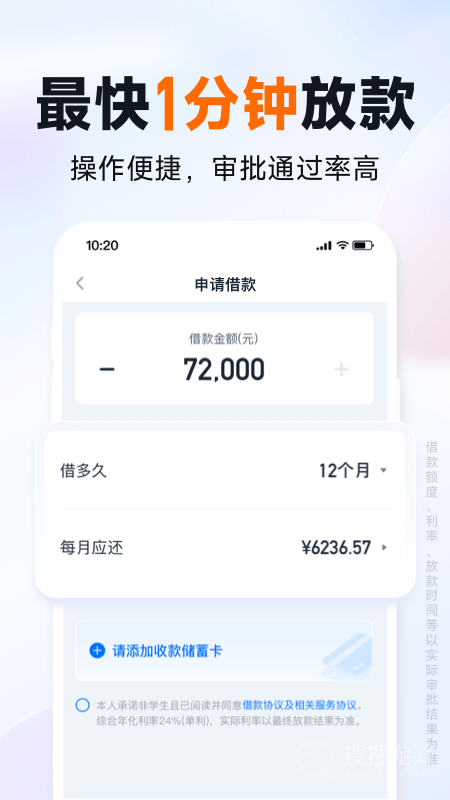 你我贷借款app10.4.0