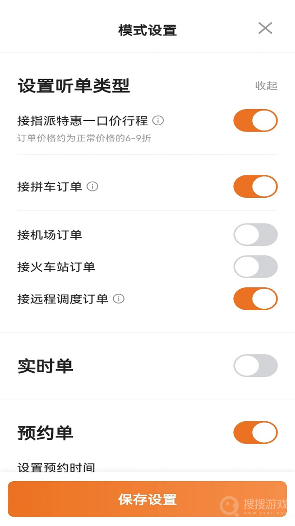 幸福专车司机版app6.20.0.0003