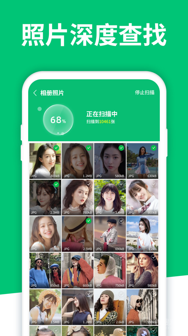 手机数据大师兄app6.9.0