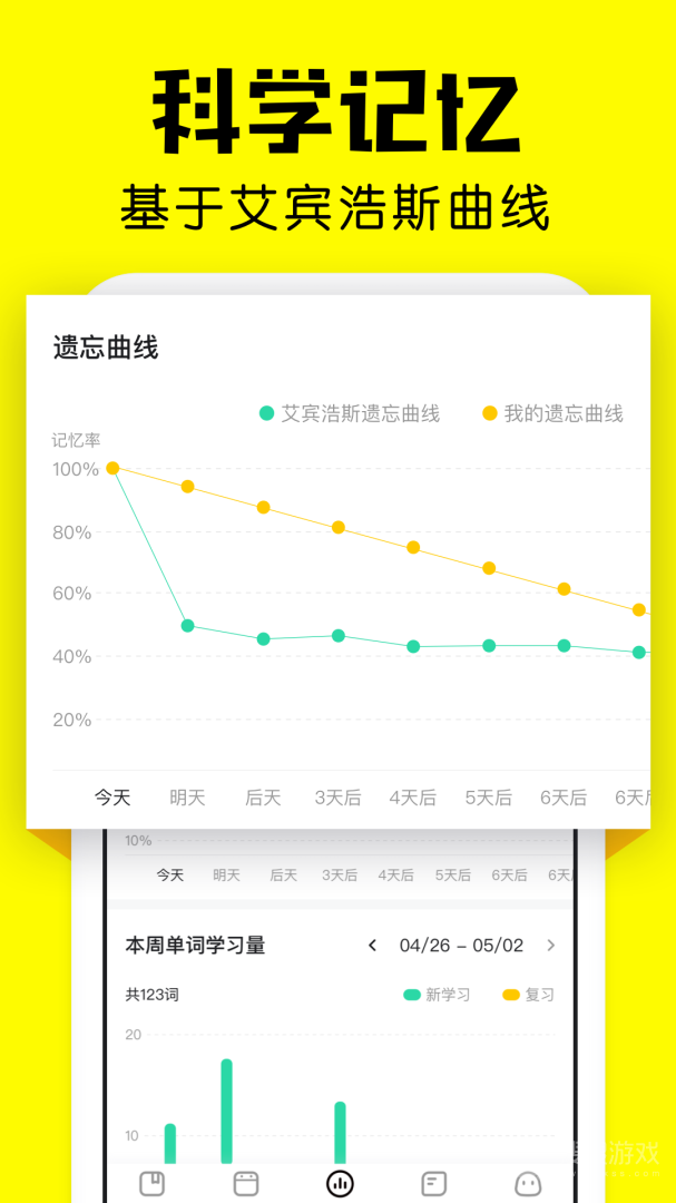 疯狂背单词app1.59.5