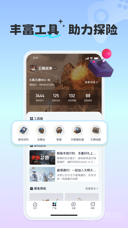 摸鱼社app3.5.0
