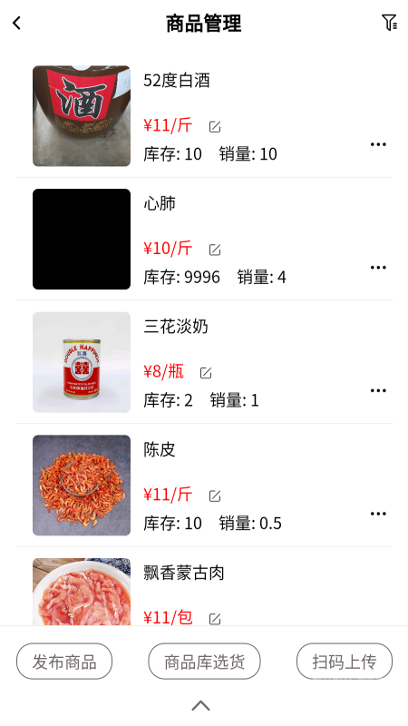 流光星际商家app1.5.21