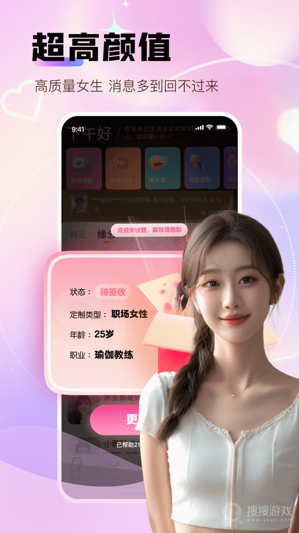眼缘app1.24.450