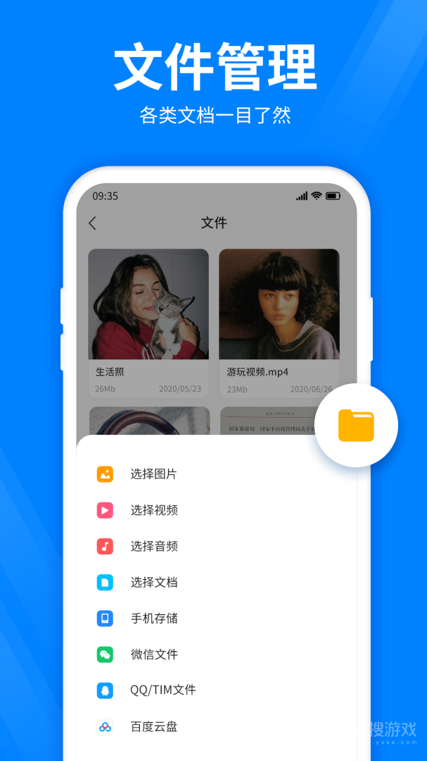 全能压缩app4.9.0