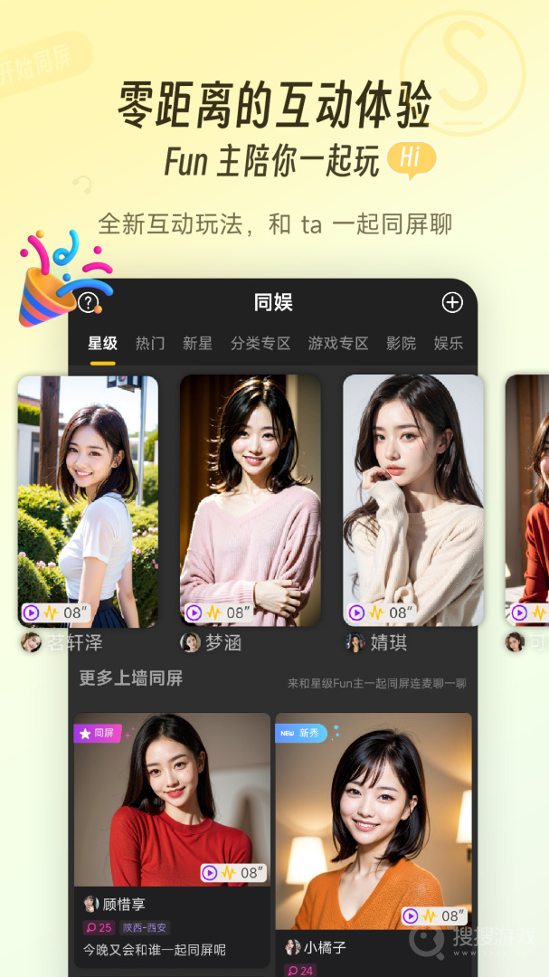 同娱app2.6.5