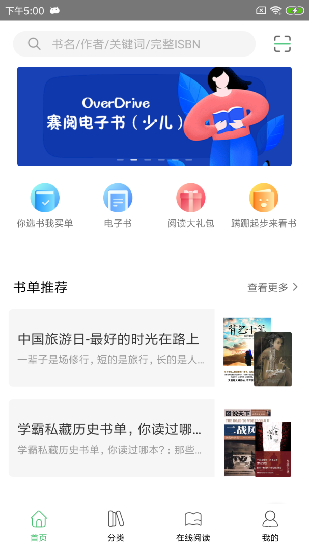 书香苏州app2.71