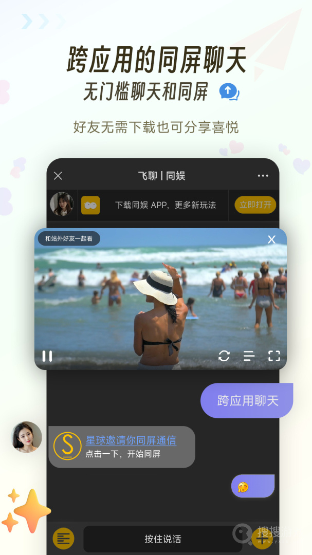 同娱app2.6.5