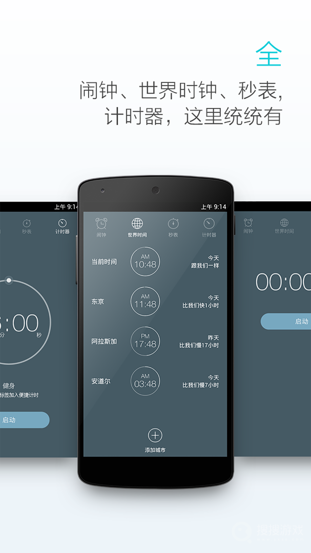 最美闹钟app3.5.4