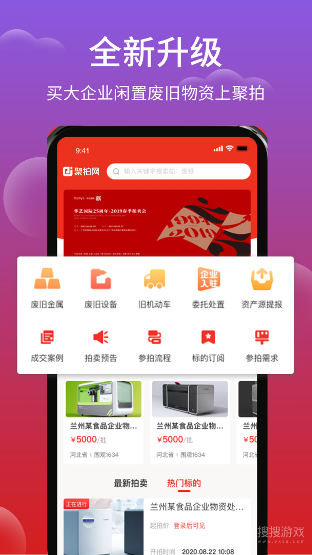 聚拍网app4.8.5