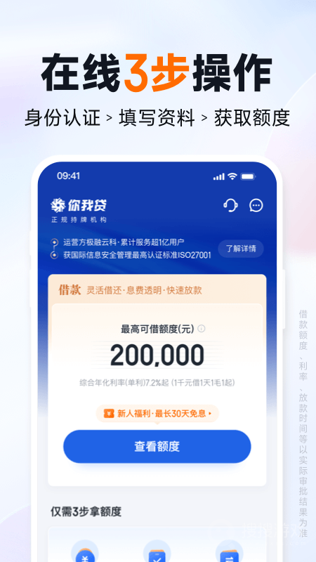 你我贷借款app10.4.0