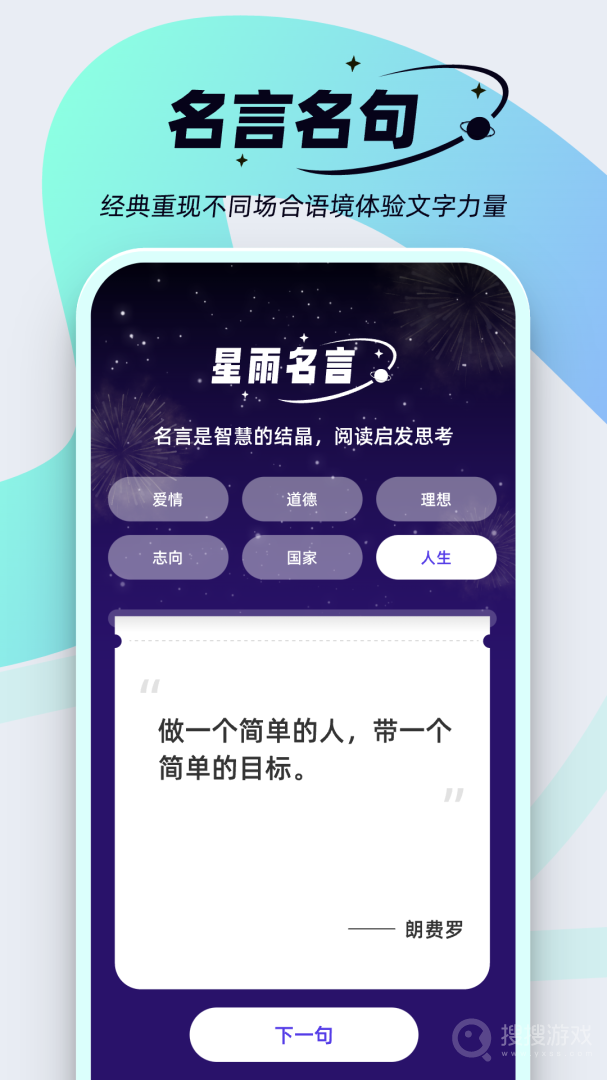 星雨爽看app1.0.4