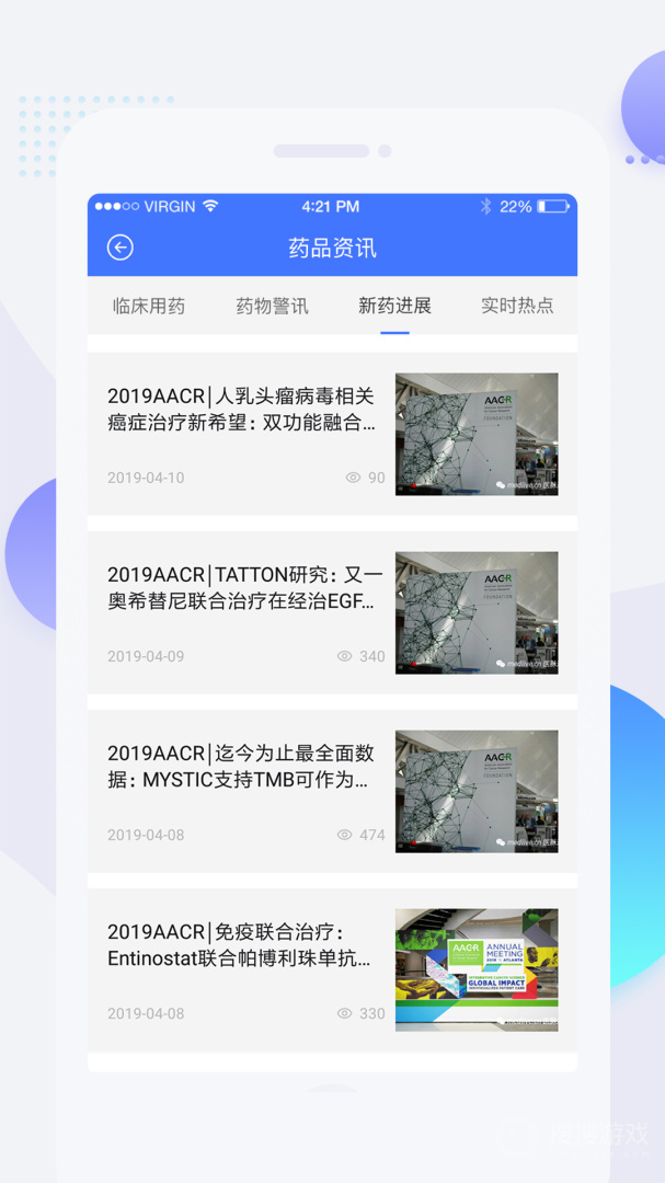用药参考app5.2.6