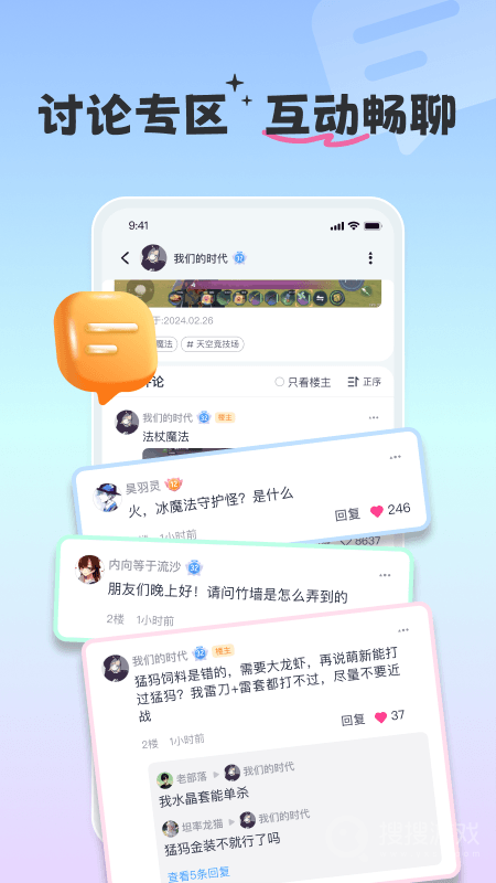 摸鱼社app3.5.0