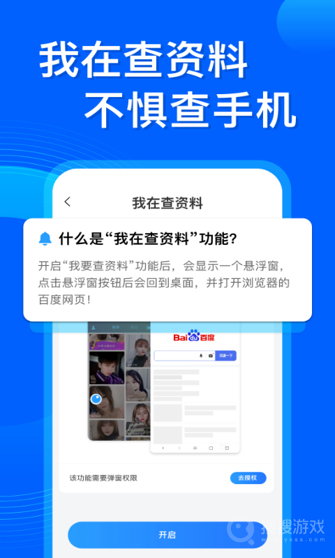 应用隐藏管家app3.6.1