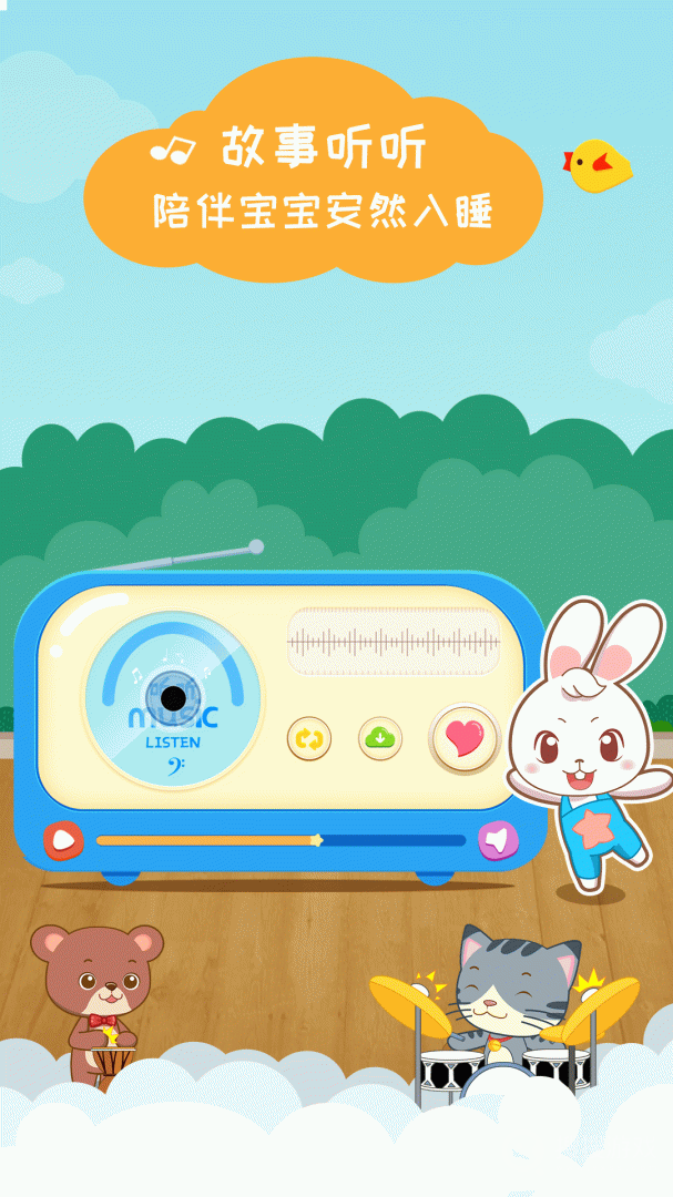 阿布睡前故事app1.2.8.6