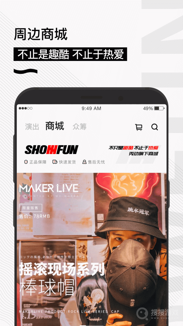 秀动app5.5.1