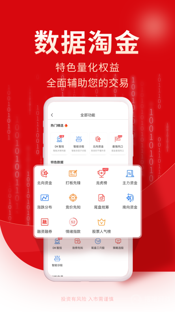 牛股王股票app6.8.3