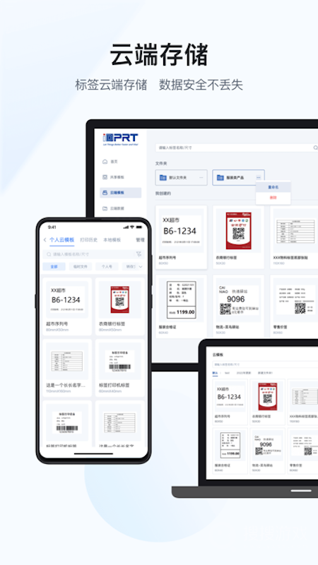 汉码app3.0.11-cn