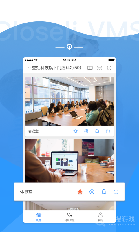 慧视互联app2.1000.7.184