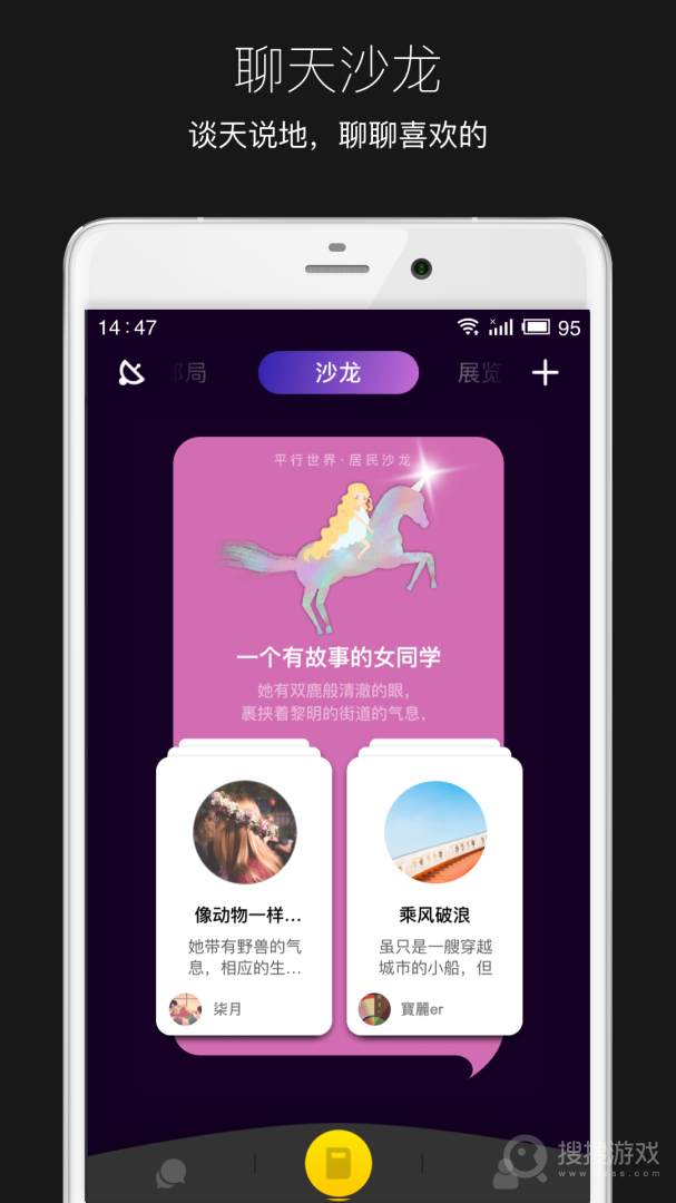 平行世界app2.4.26