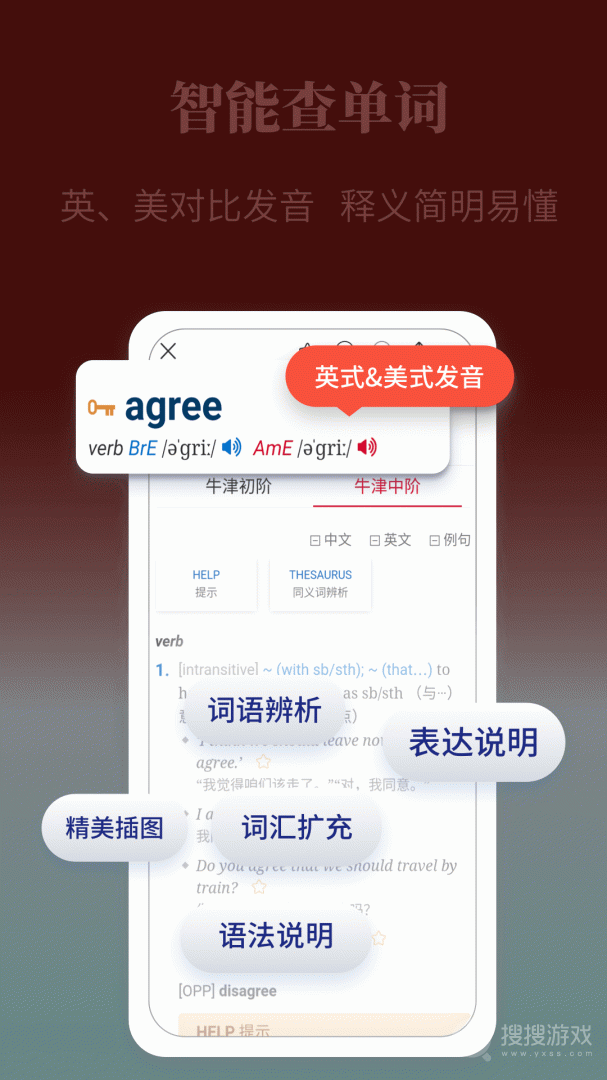 牛津英语学习词典app1.0.36